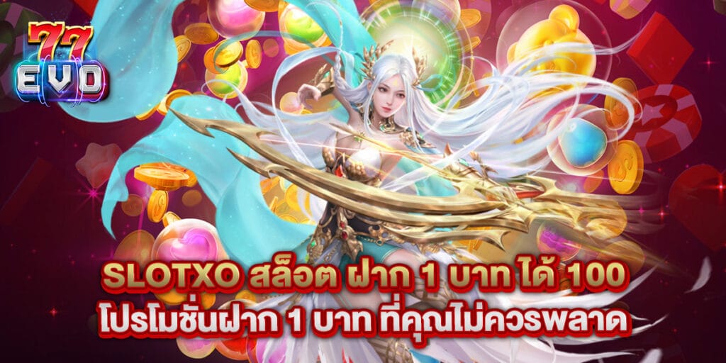 77evo: slotxo สล็อต ฝาก 1 บาท ได้ 100 โปรโมชั่นฝาก 1 บาท ที่คุณไม่ควรพลาด 1 slotxo สล็อต ฝาก 1 บาท ได้ 100 โปรโมชั่นฝาก 1 บาท ที่คุณไม่ควรพลาด