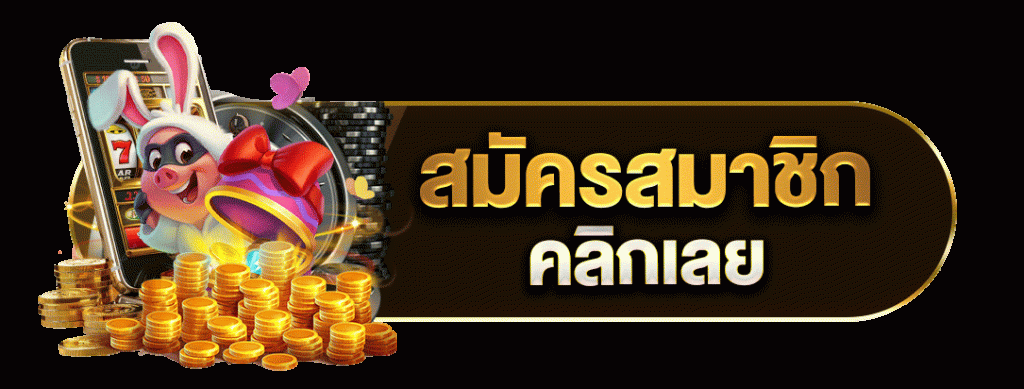 77evo 3 สมัครสมาชิก